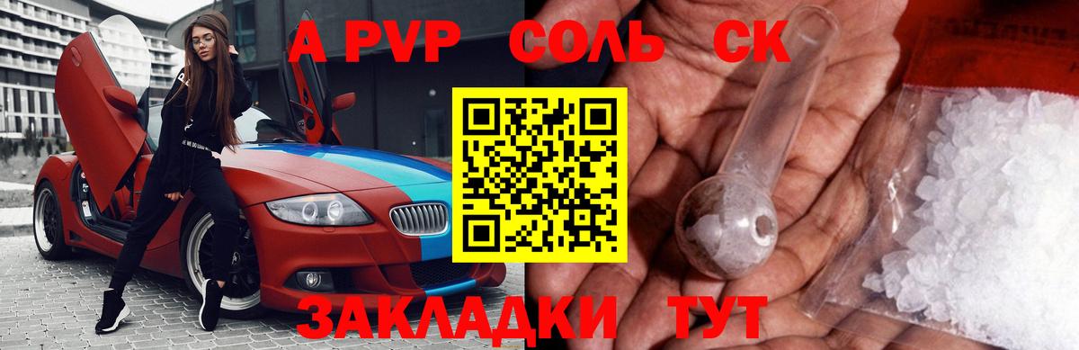 Alpha PVP VHQ  Вход с VPN  Сатка  продажа наркотиков  Alpha-PVP Crystall  APVP кристаллы 