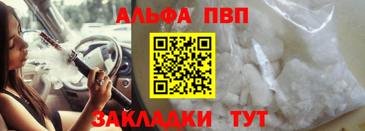 А ПВП крисы CK Сатка