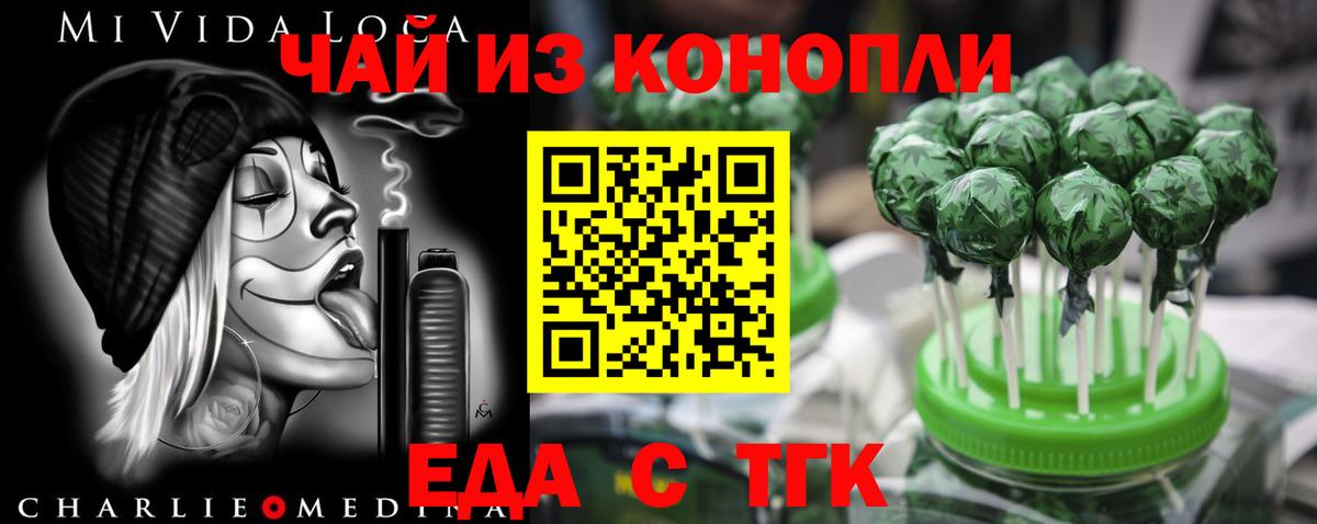 Сатка  Еда ТГК конопля  Вход с VPN 