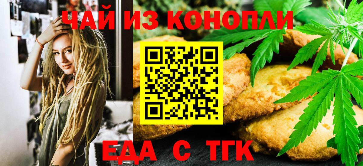 Canna-Cookies марихуана Сатка