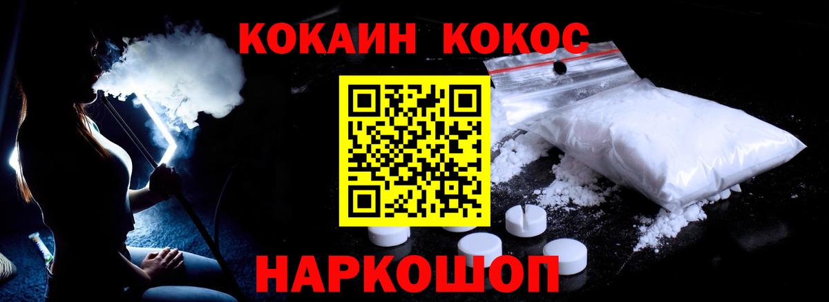 COCAIN Columbia  Вход с VPN  КОКАИН  COCAIN Эквадор  Сатка 
