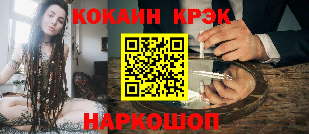 Кокаин Fish Scale Сатка