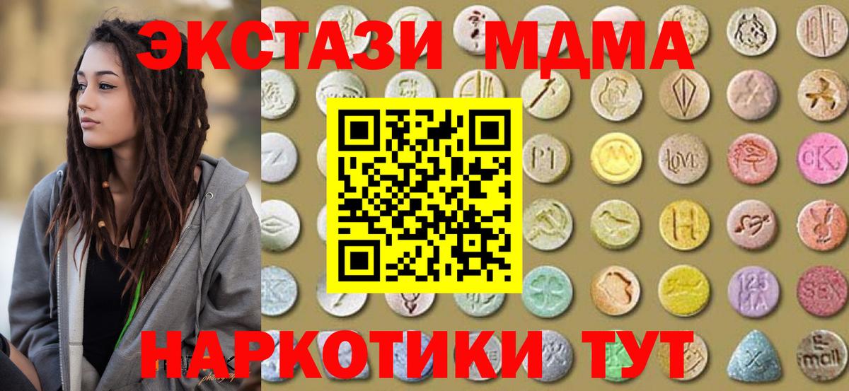 Ecstasy Дубай  Вход с VPN  Сатка  ЭКСТАЗИ 280 MDMA 