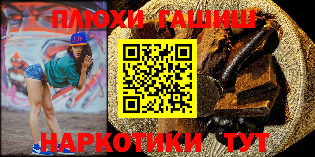 ГАШИШ 40% ТГК  Гашиш  Сатка  где купить наркоту  Вход с VPN 