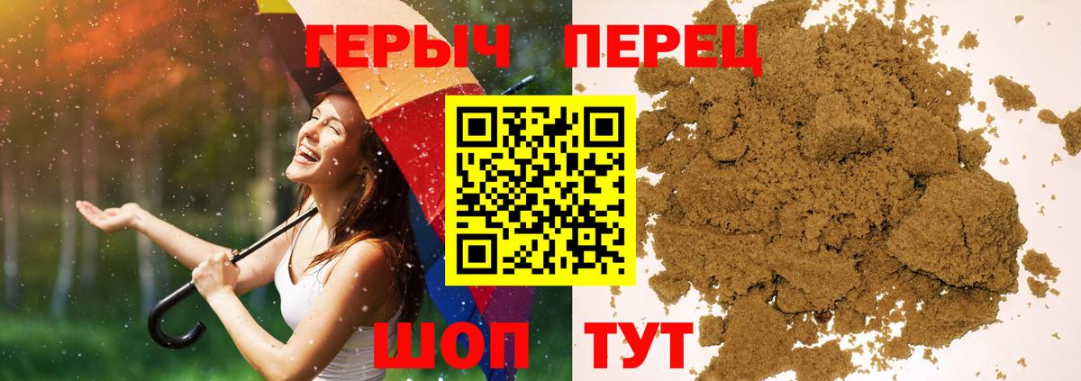 Сатка  Героин хмурый  Вход с VPN 