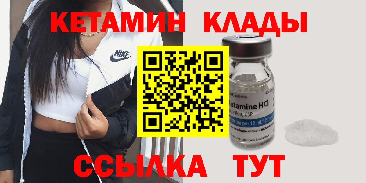 Сатка  Кетамин VHQ  Кетамин ketamine  Вход с VPN 