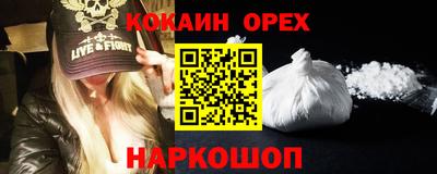 мяу мяу кристалл Новокубанск