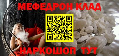 мяу мяу кристалл Новокубанск