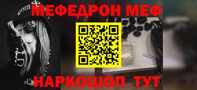 мяу мяу кристалл Новокубанск