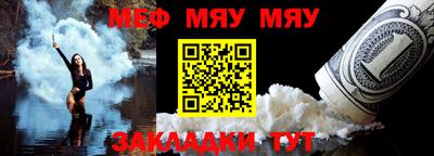 мяу мяу кристалл Новокубанск