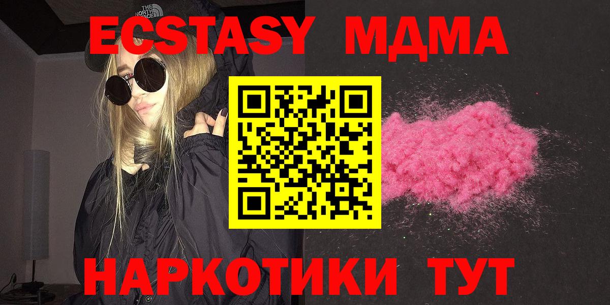 МДМА кристаллы Сатка