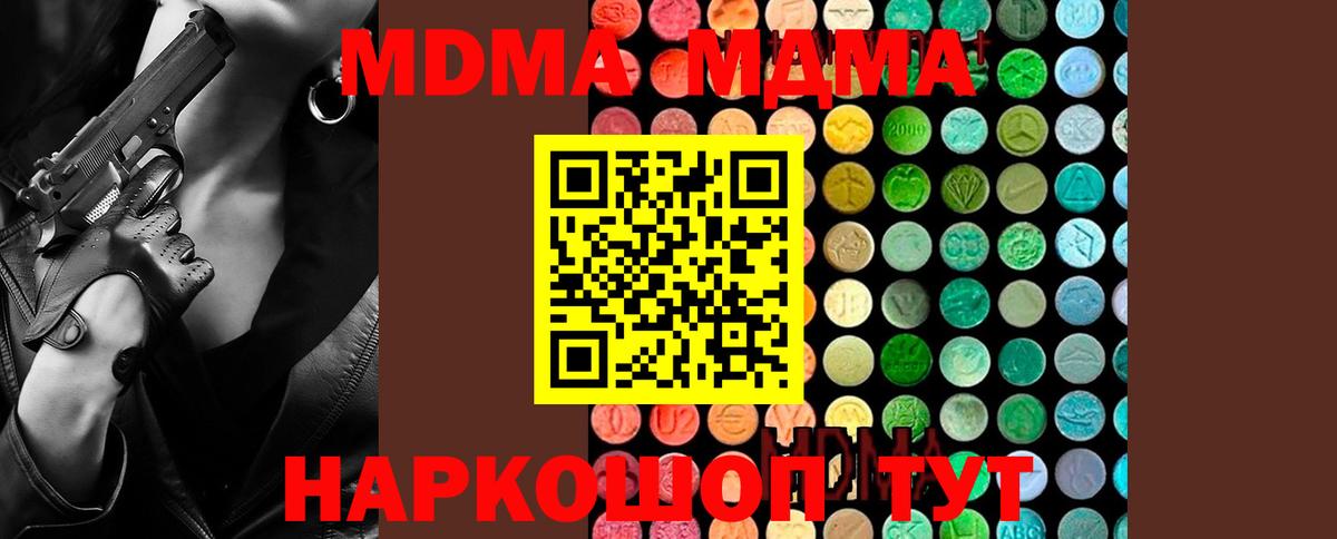 Сатка  МДМА crystal  Вход с VPN 