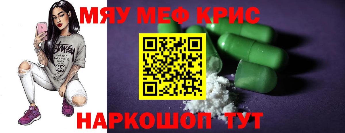 Меф Сатка
