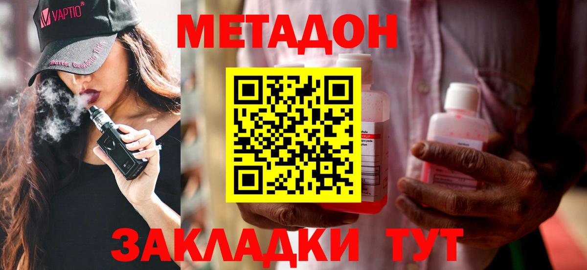 Метадон VHQ  МЕГА ССЫЛКА  Вход с VPN  Сатка  Метадон кристалл 