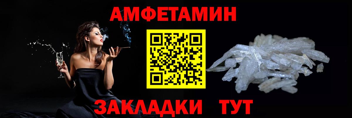 МЕТАМФЕТАМИН мет Сатка