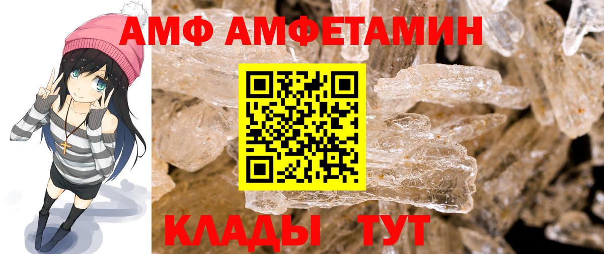 МЕТАМФЕТАМИН Декстрометамфетамин 99.9%  Вход с VPN  Первитин  Сатка 