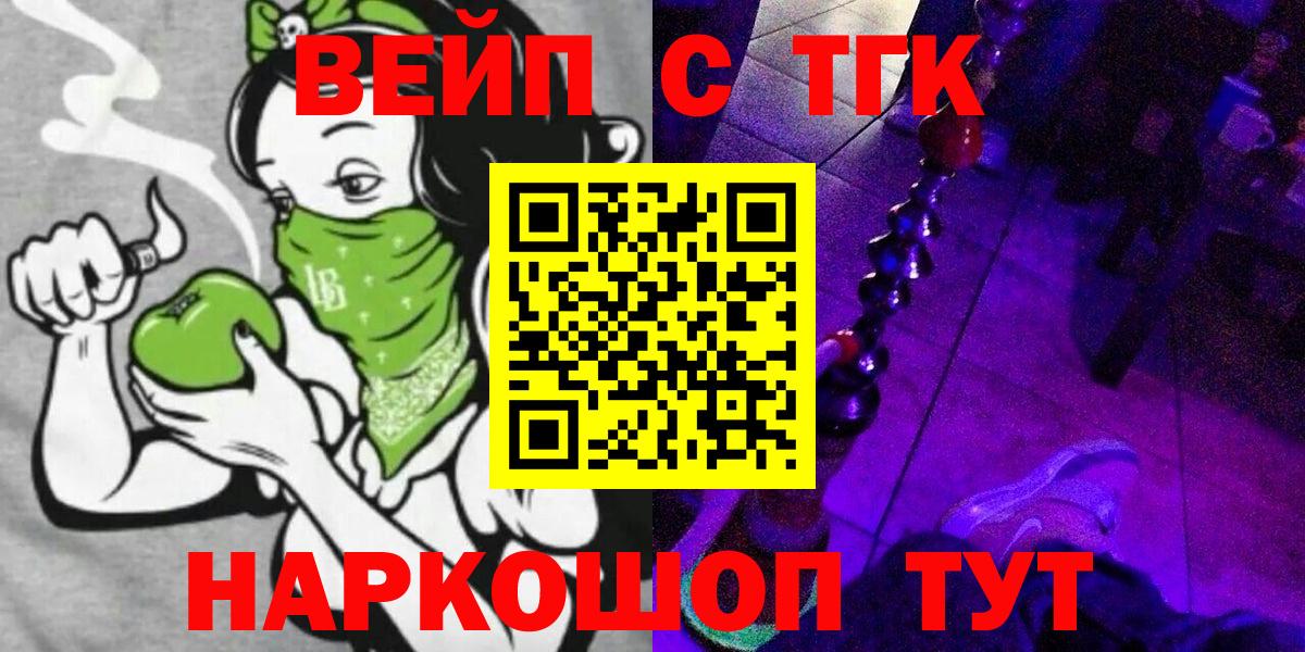 Сатка  Дистиллят ТГК THC oil  Вход с VPN 
