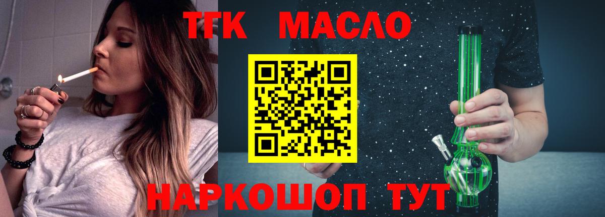 Дистиллят ТГК THC oil Сатка